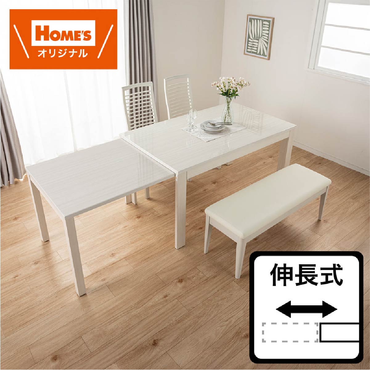 ダイニングテーブル| 家具・インテリア通販は島忠・ホームズの